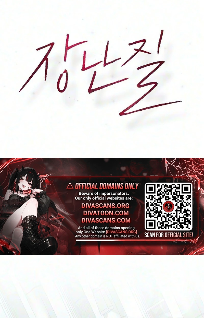 Playing Pranks Chapter 4 page 12 - 