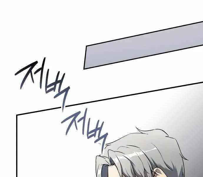 Playing the Perfect Fox-Eyed Villain Chapter 39 page 21 - 
