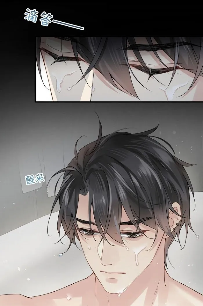 Please Be My First Boyfriend! Chapter 10 page 5 - 