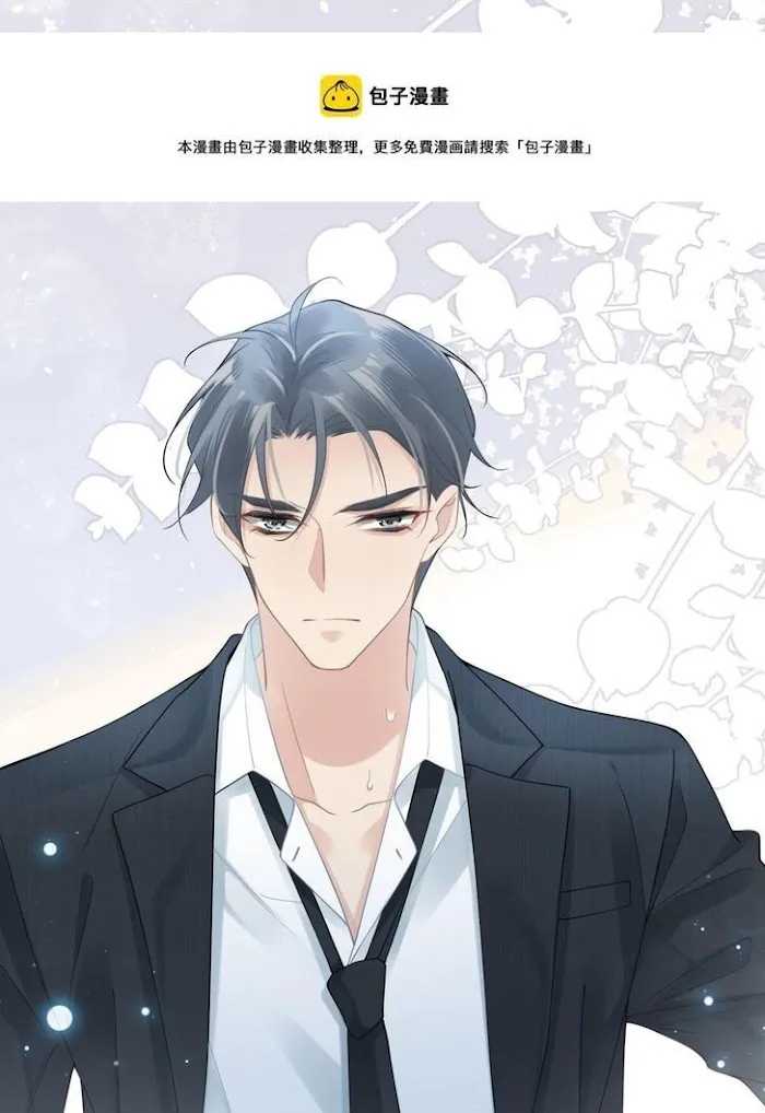 Please Be My First Boyfriend! Chapter 14 page 42 - 