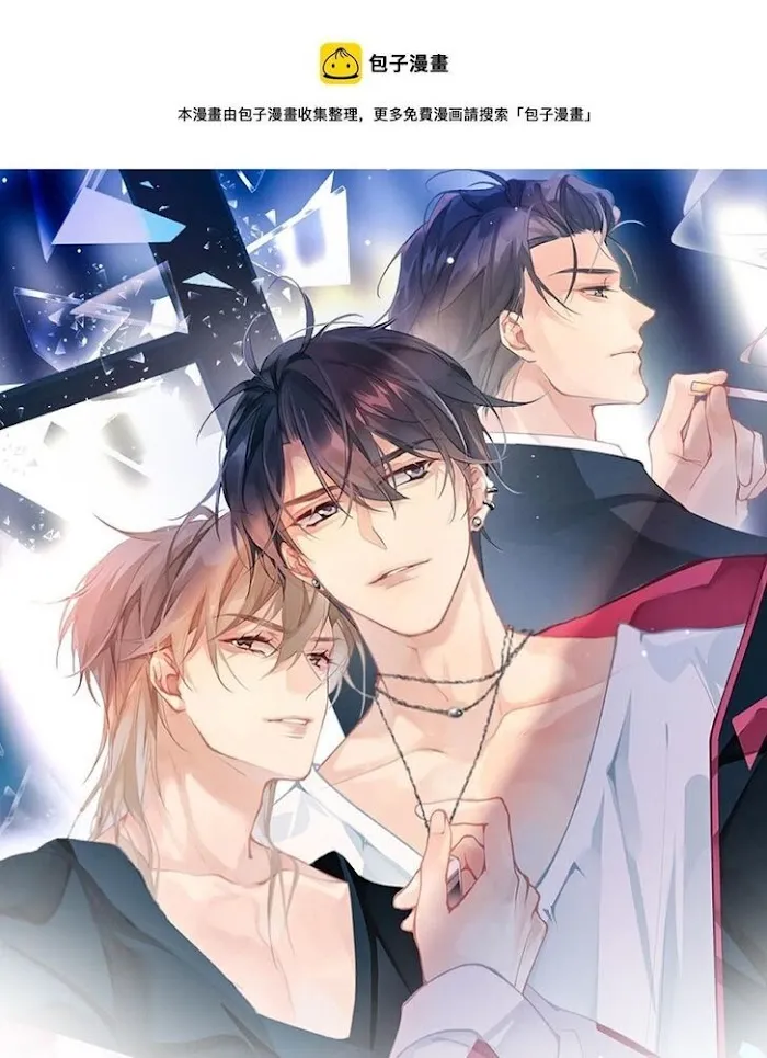 Please Be My First Boyfriend! Chapter 16 page 3 - 