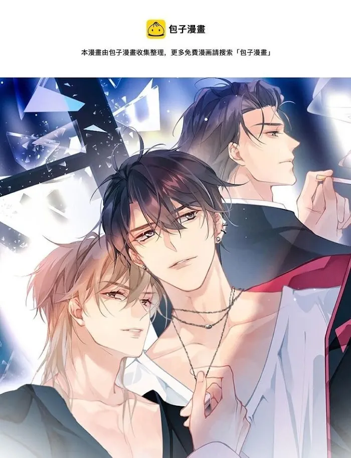 Please Be My First Boyfriend! Chapter 17 page 3 - 