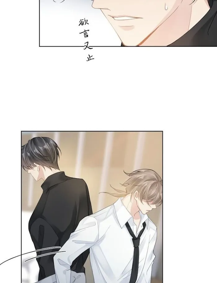 Please Be My First Boyfriend! Chapter 17 page 38 - 