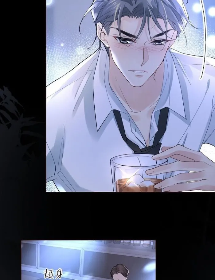 Please Be My First Boyfriend! Chapter 17 page 45 - 
