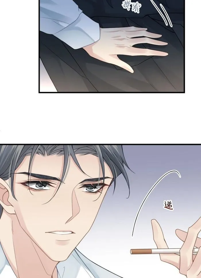 Please Be My First Boyfriend! Chapter 18 page 37 - 