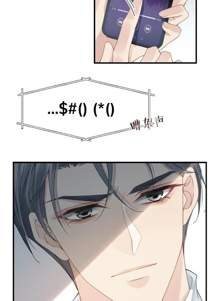 Please Be My First Boyfriend! Chapter 19 page 19 - 