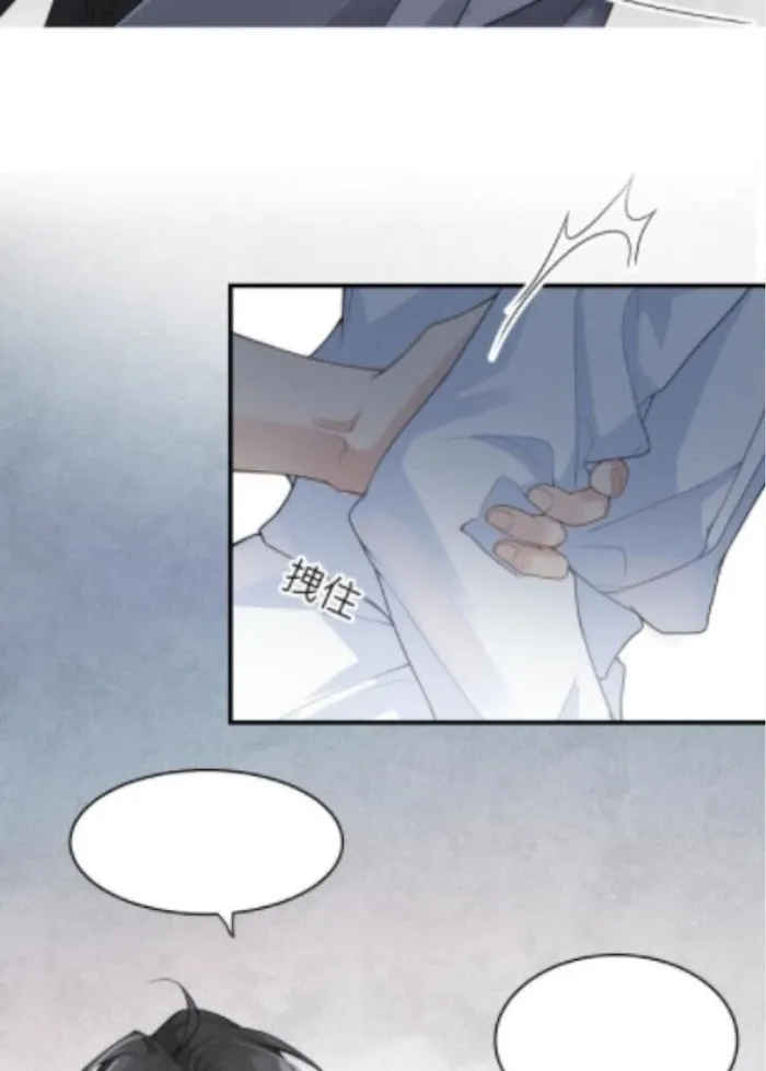 Please Be My First Boyfriend! Chapter 2 page 54 - 