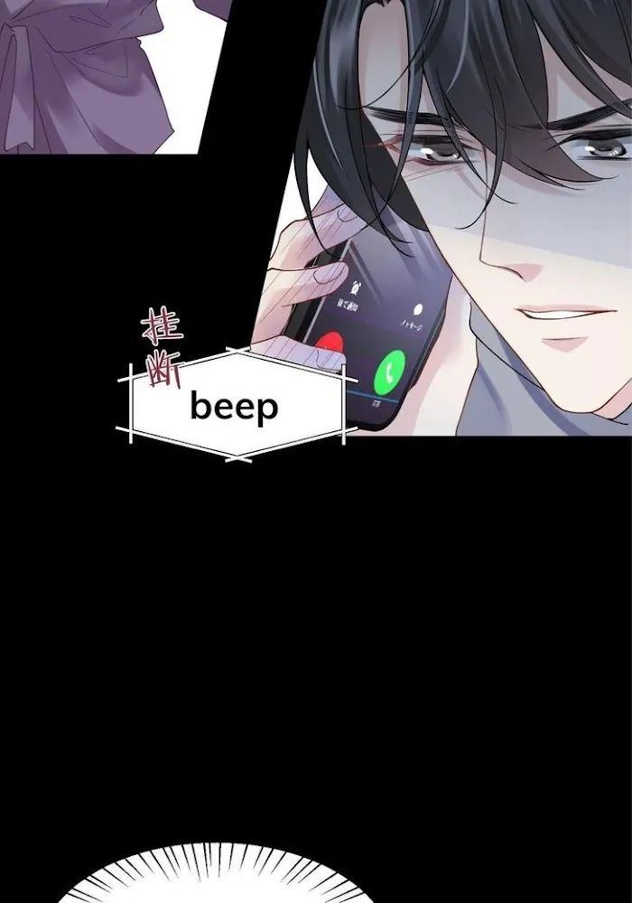 Please Be My First Boyfriend! Chapter 20 page 14 - 