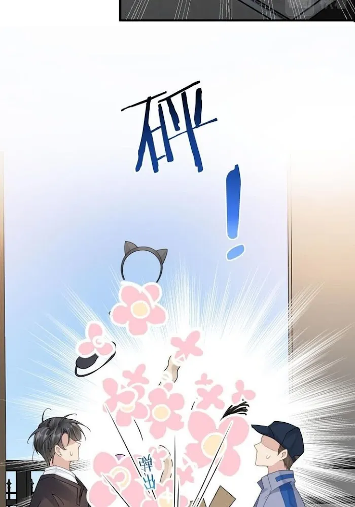 Please Be My First Boyfriend! Chapter 20 page 44 - 
