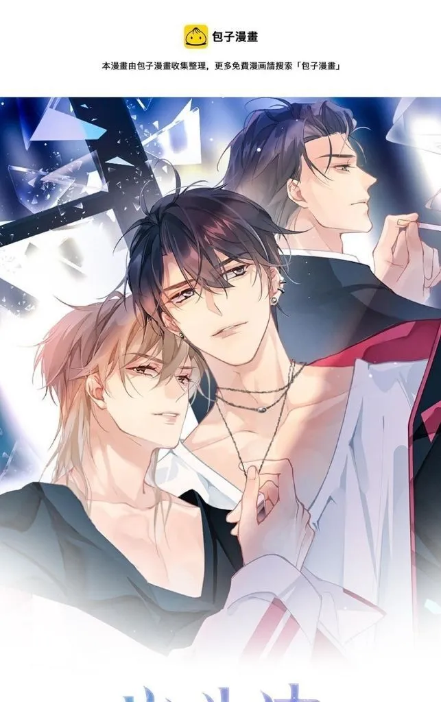 Please Be My First Boyfriend! Chapter 21 page 3 - 