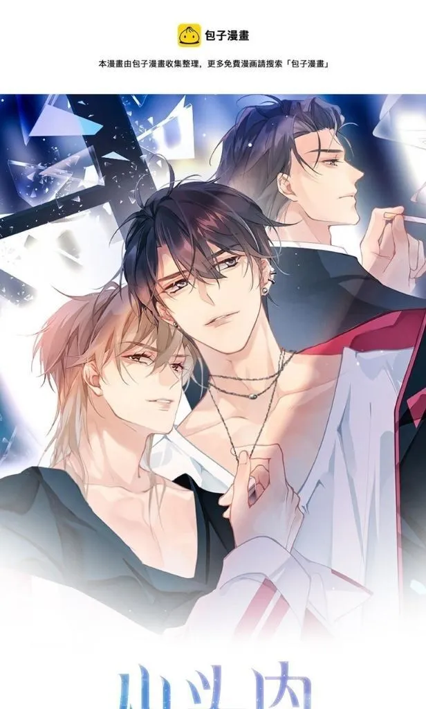 Please Be My First Boyfriend! Chapter 22 page 3 - 