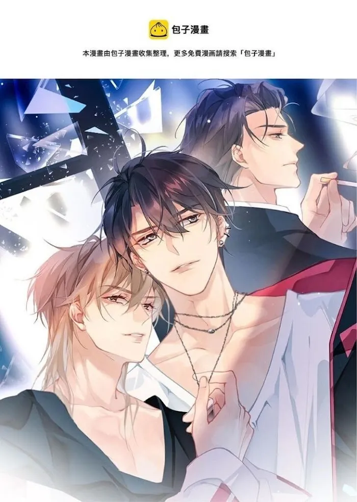 Please Be My First Boyfriend! Chapter 24 page 3 - 