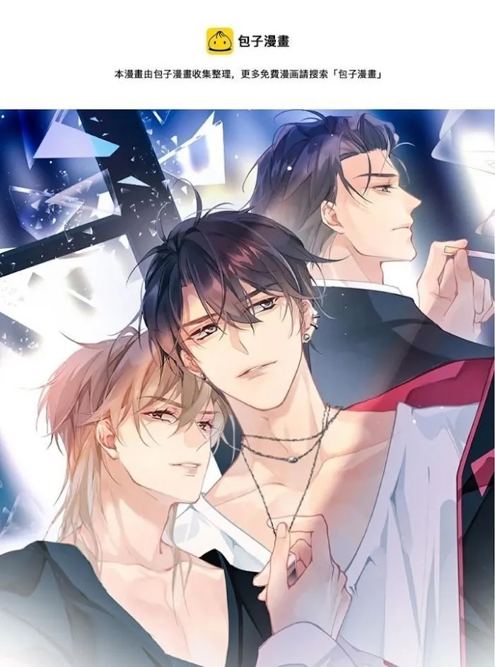Please Be My First Boyfriend! Chapter 25 page 3 - 