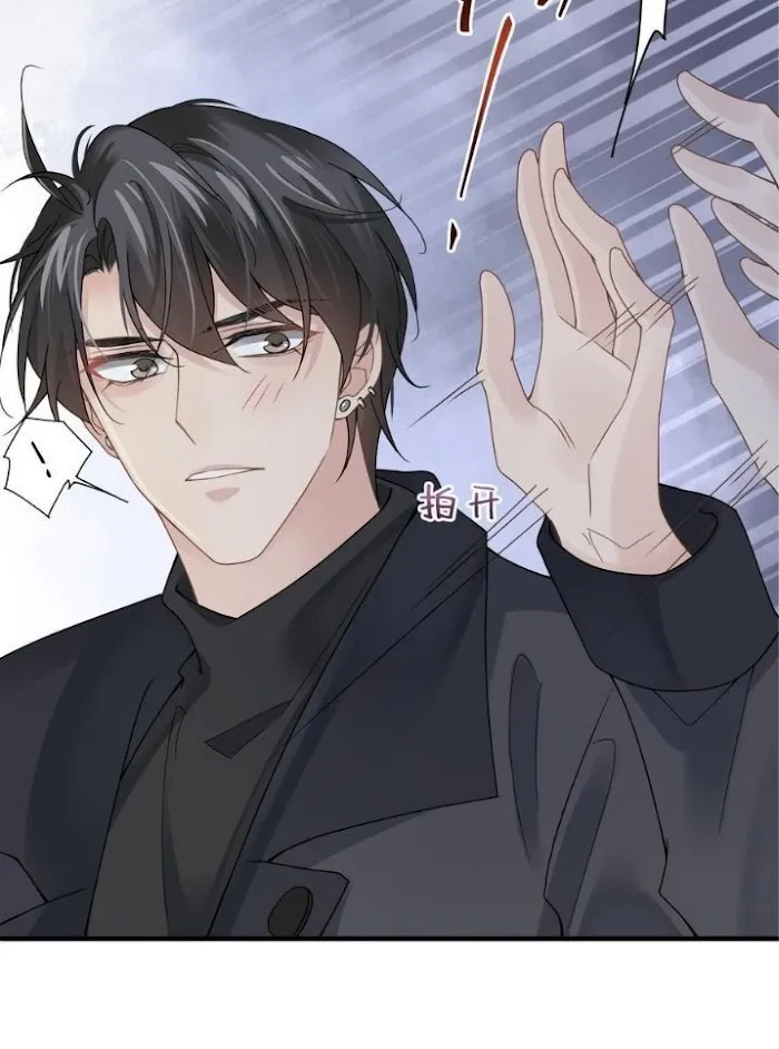 Please Be My First Boyfriend! Chapter 25 page 8 - 