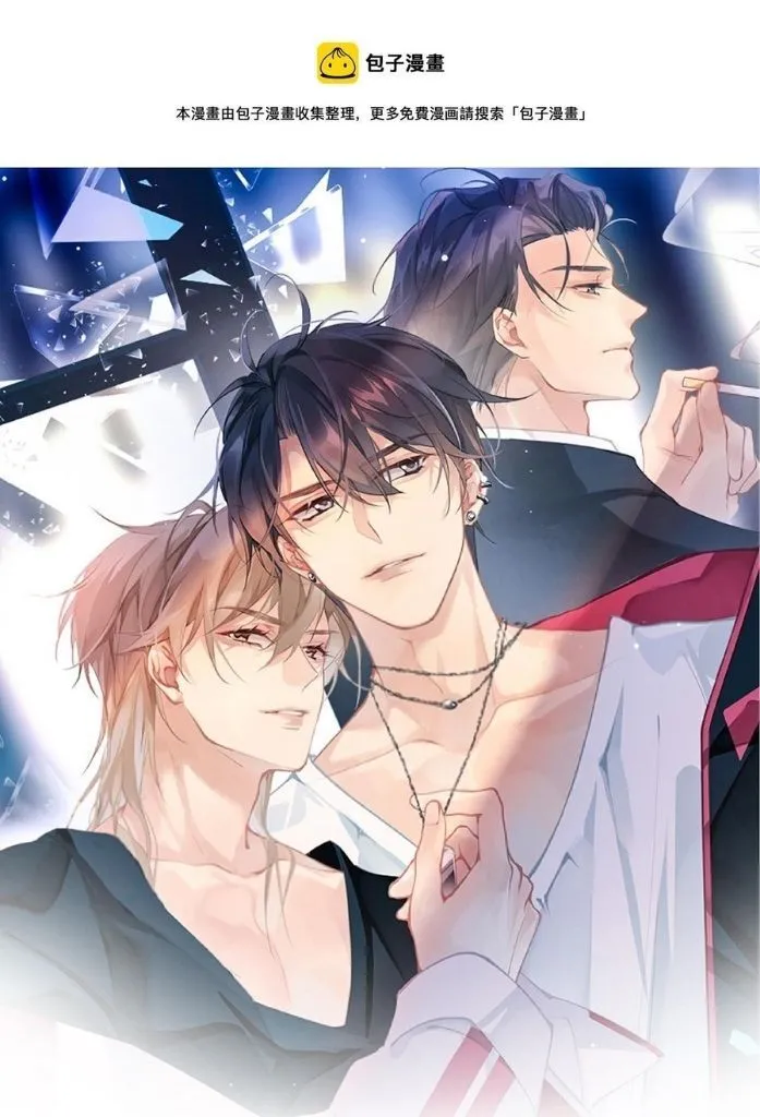 Please Be My First Boyfriend! Chapter 26 page 3 - 