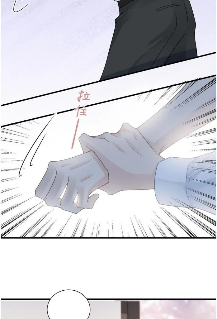 Please Be My First Boyfriend! Chapter 26 page 49 - 