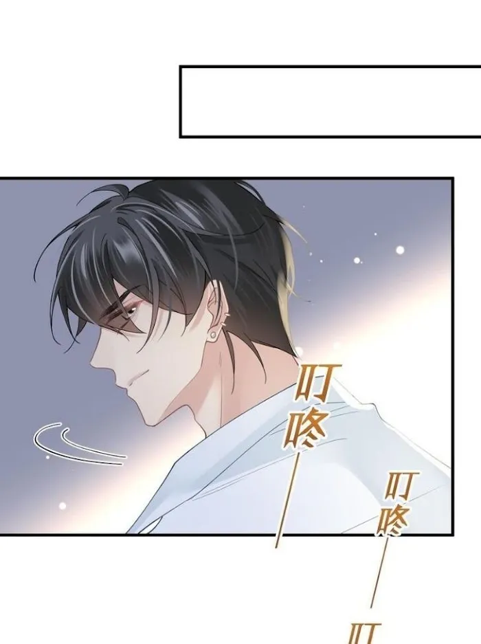 Please Be My First Boyfriend! Chapter 28 page 17 - 