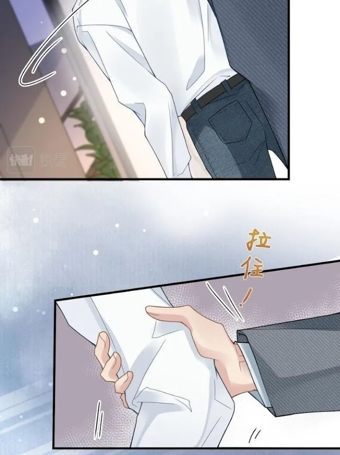 Please Be My First Boyfriend! Chapter 28 page 24 - 
