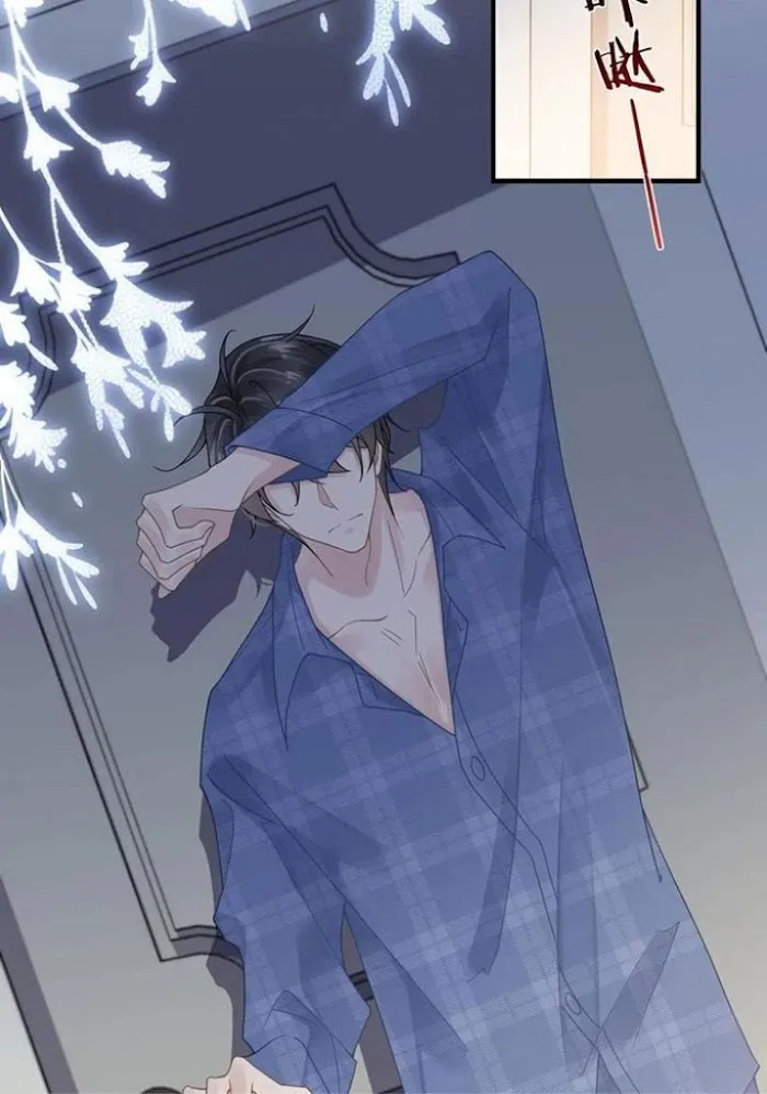 Please Be My First Boyfriend! Chapter 32 page 15 - 
