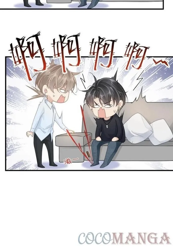Please Be My First Boyfriend! Chapter 33 page 31 - 
