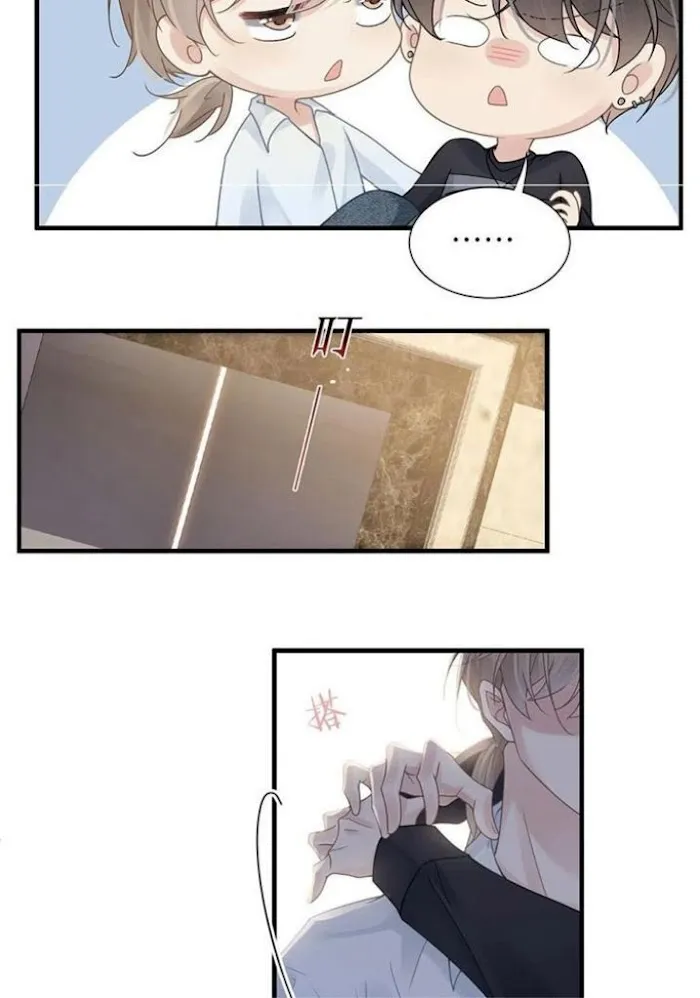 Please Be My First Boyfriend! Chapter 34 page 7 - 