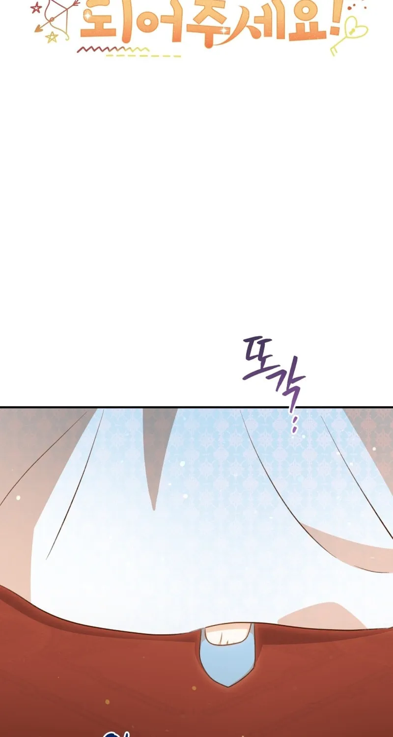 Please Become My Sister-in-Law! Chapter 15 page 24 - 