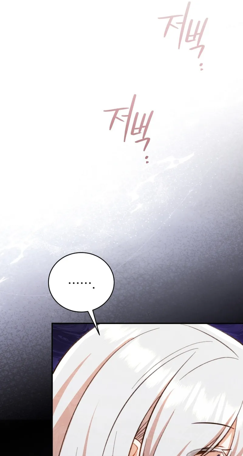 Please Become My Sister-in-Law! Chapter 15 page 73 - 