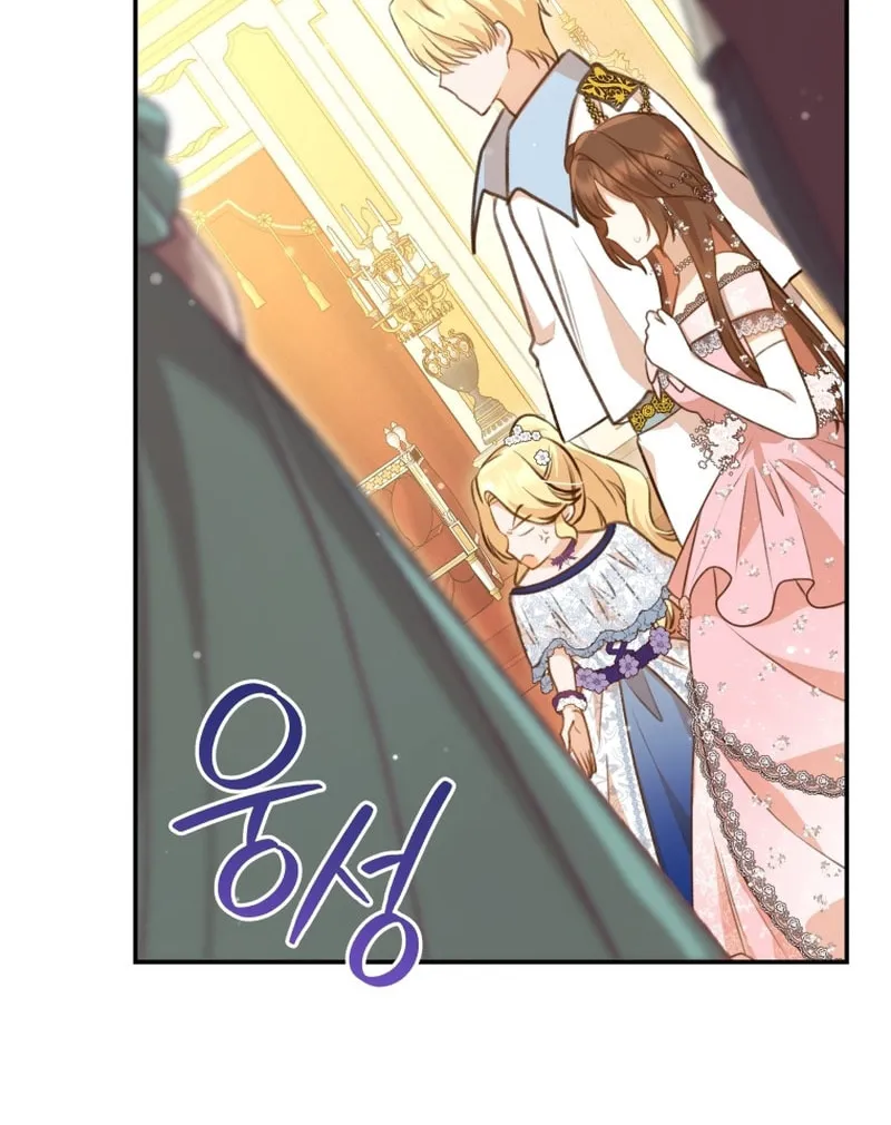 Please Become My Sister-in-Law! Chapter 16 page 10 - 