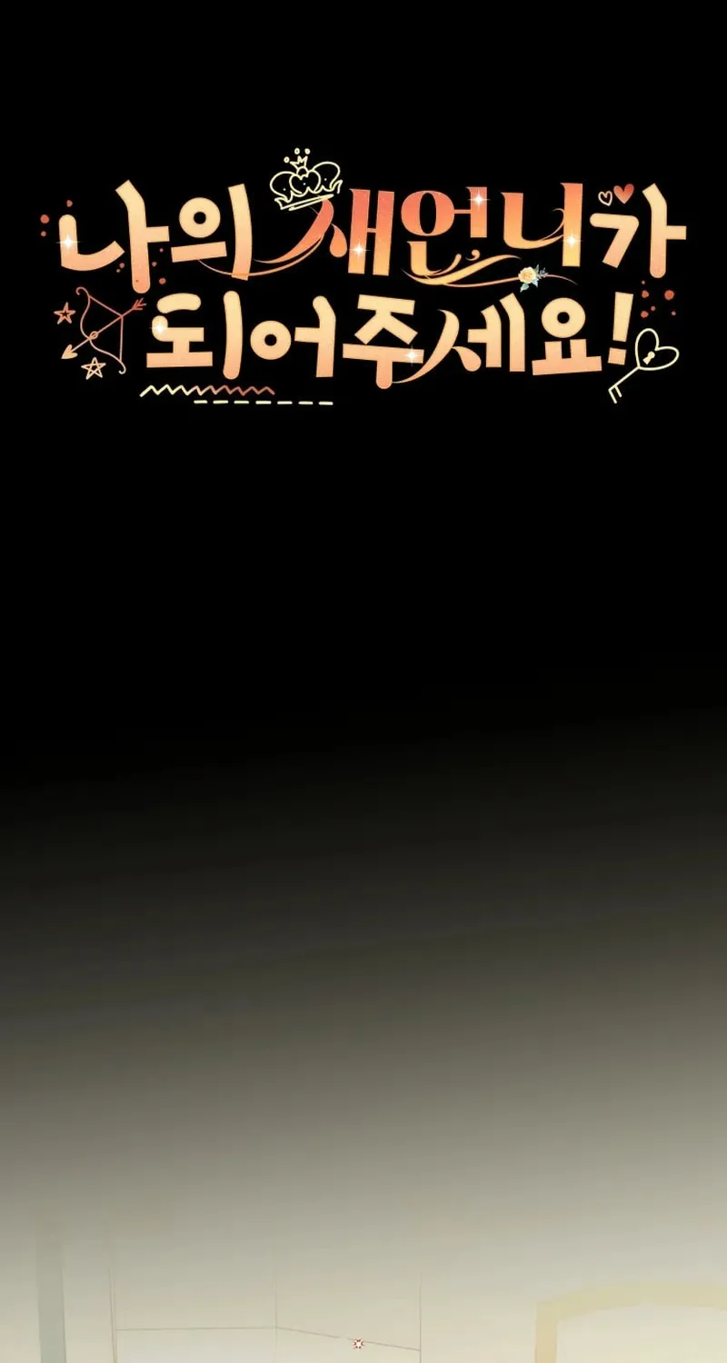Please Become My Sister-in-Law! Chapter 22 page 16 - 