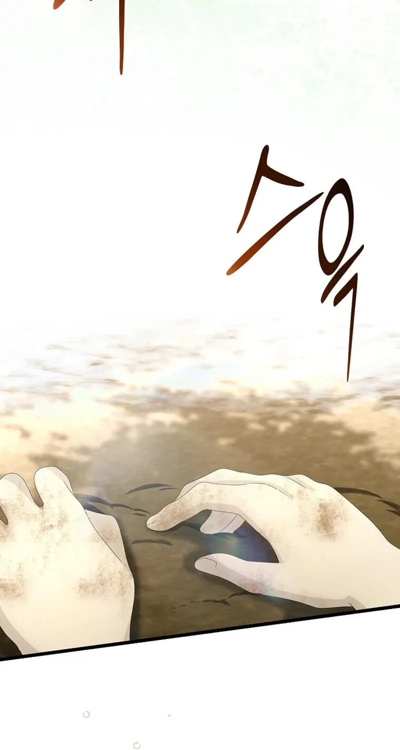 Please Become My Sister-in-Law! Chapter 28 page 83 - 