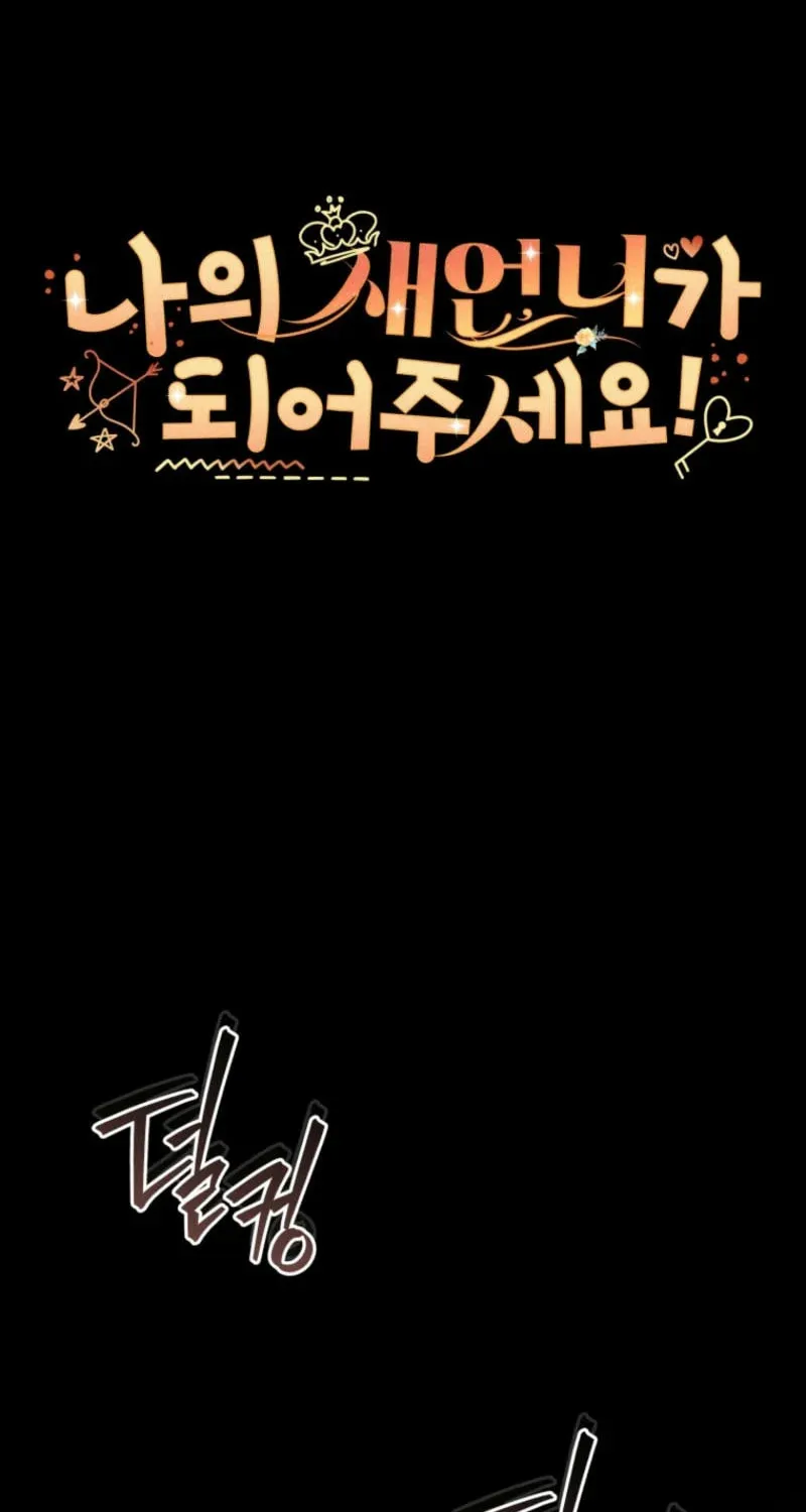 Please Become My Sister-in-Law! Chapter 32 page 25 - 