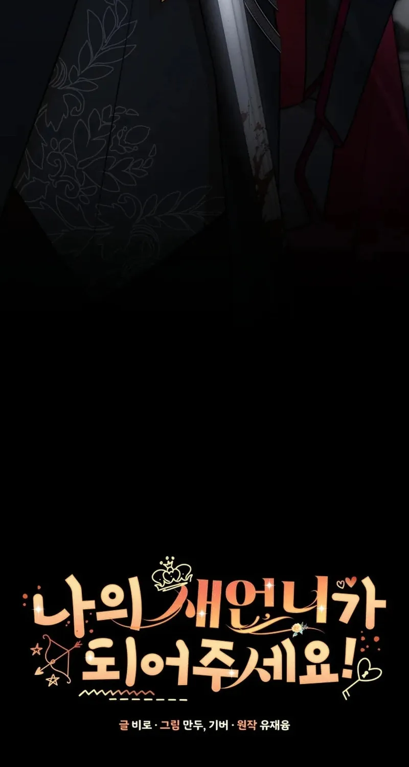 Please Become My Sister-in-Law! Chapter 35 page 80 - 