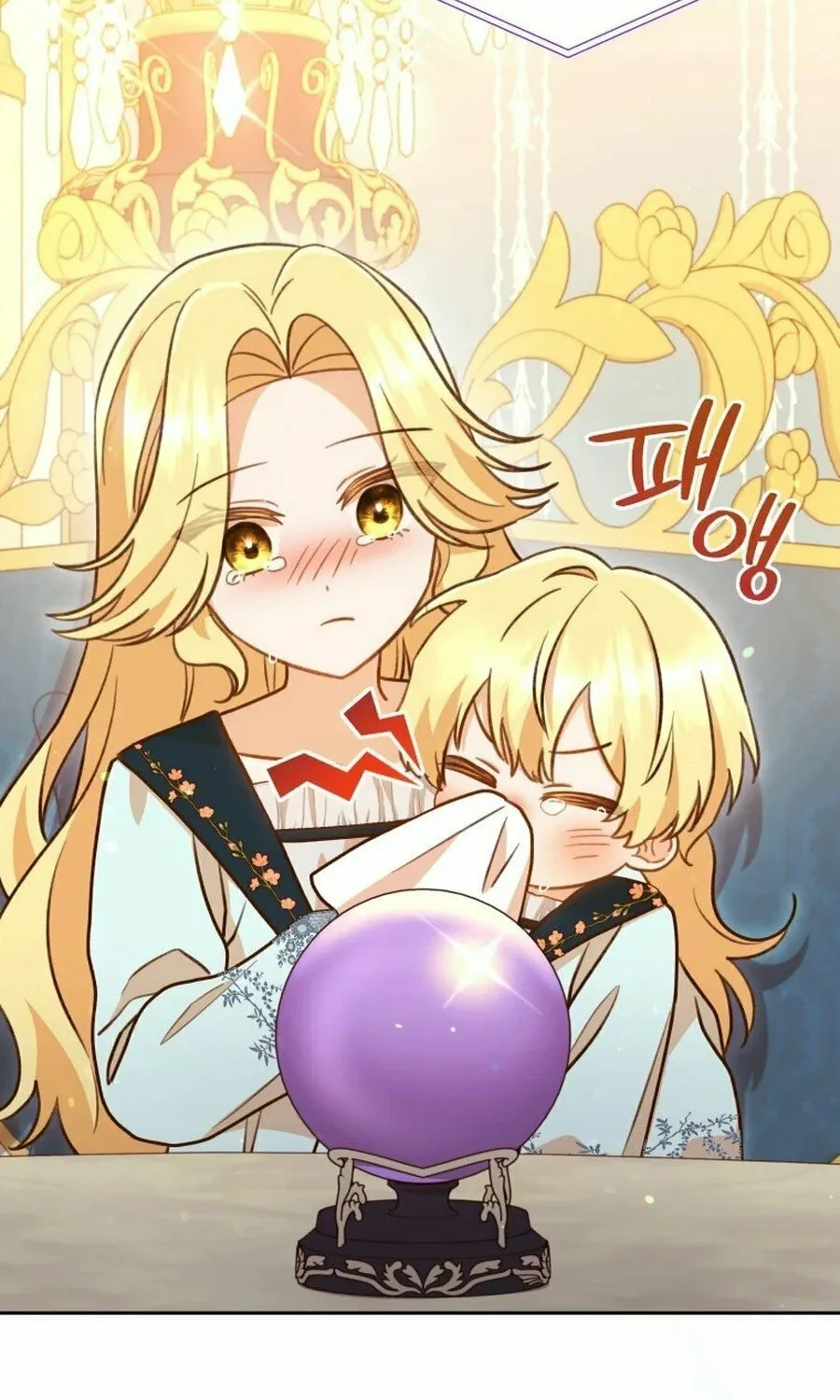 Please Become My Sister-in-Law! Chapter 38 page 11 - 