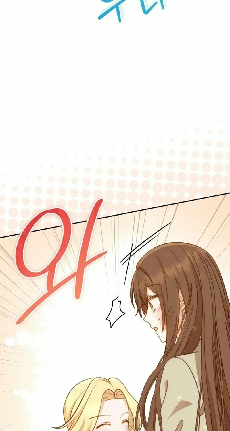 Please Become My Sister-in-Law! Chapter 5 page 22 - 