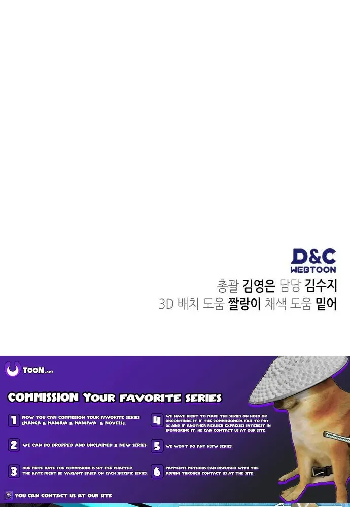Please Cooperate with S-Class Official Duties Chapter 3 page 70 - 