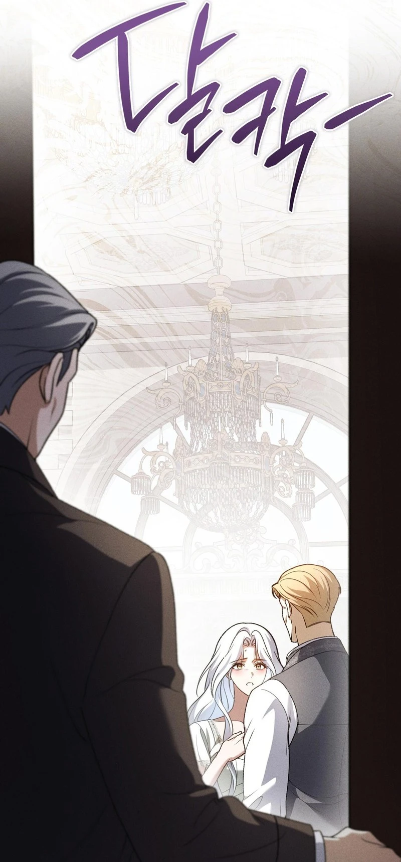Please Deliver a Splendid Regret Chapter 11 page 23 - 