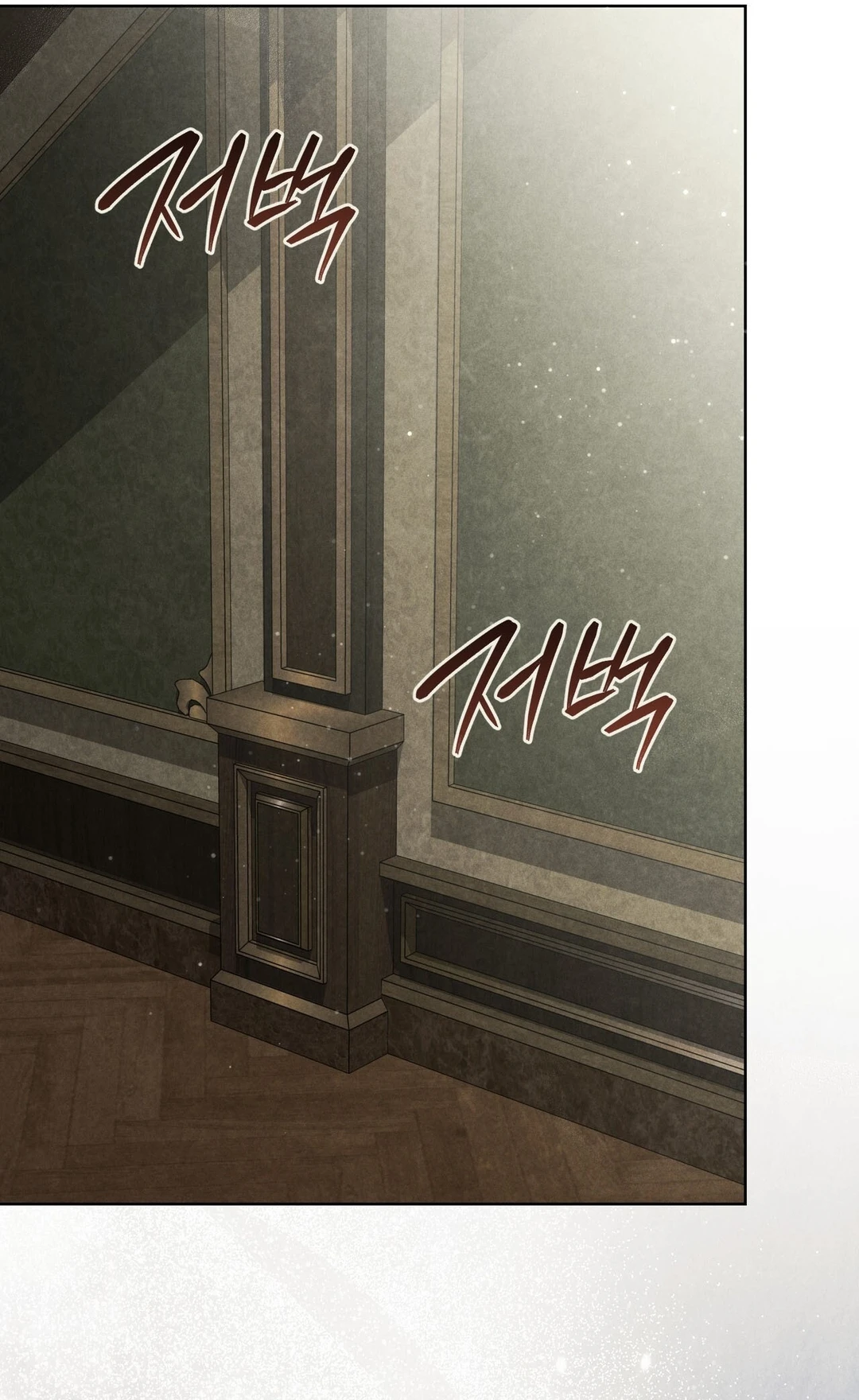 Please Deliver a Splendid Regret Chapter 12 page 8 - 