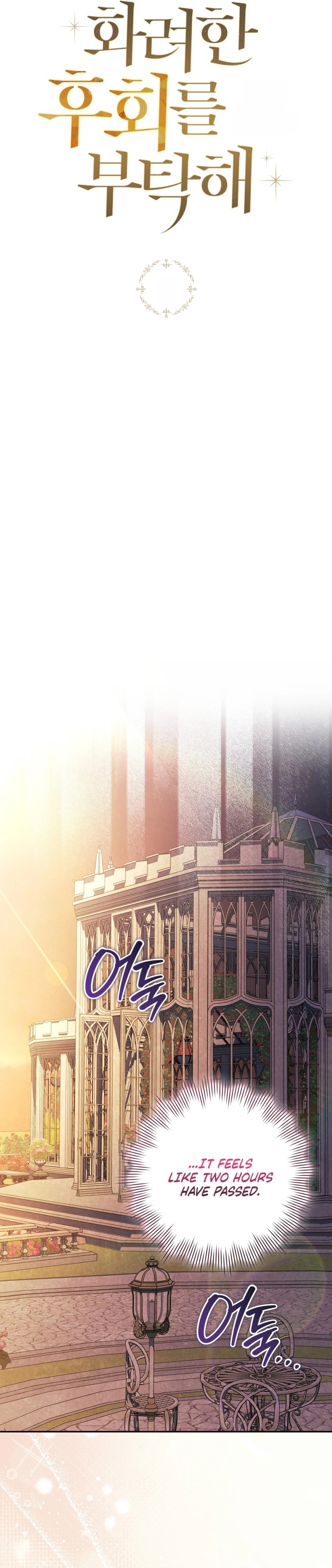 Please Deliver a Splendid Regret Chapter 2 page 13 - 