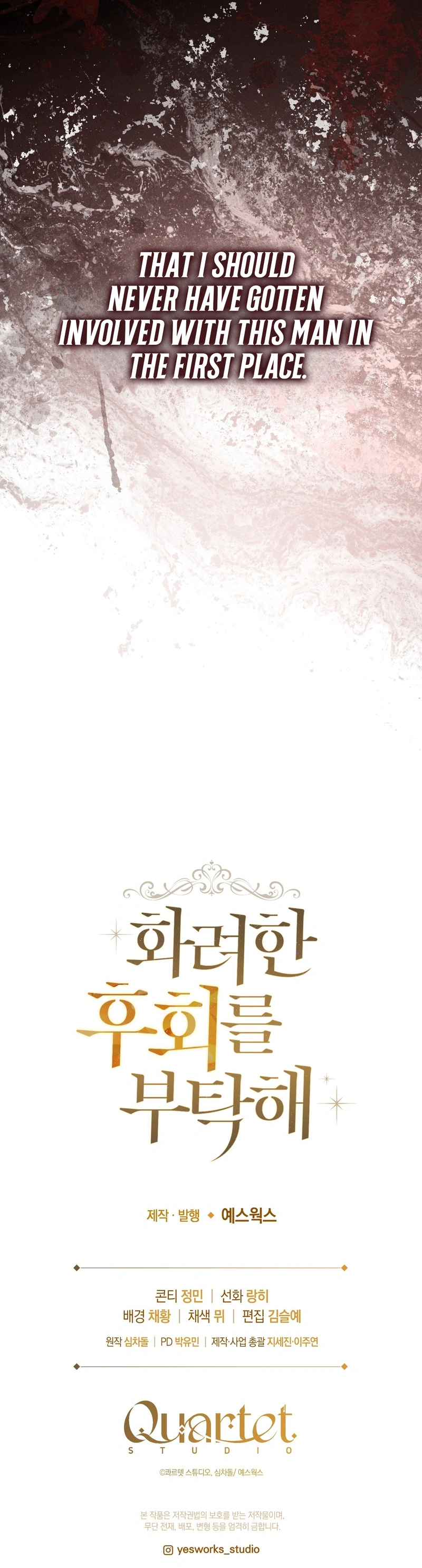 Please Deliver a Splendid Regret Chapter 3 page 37 - 