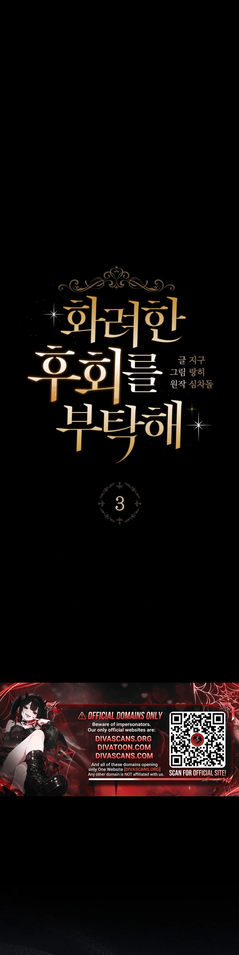 Please Deliver a Splendid Regret Chapter 3 page 10 - 