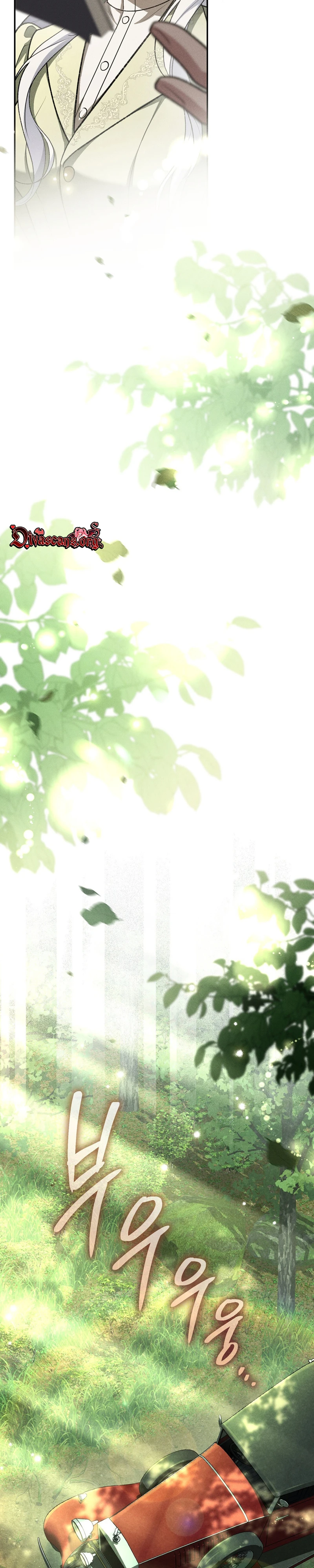 Please Deliver a Splendid Regret Chapter 5 page 24 - 