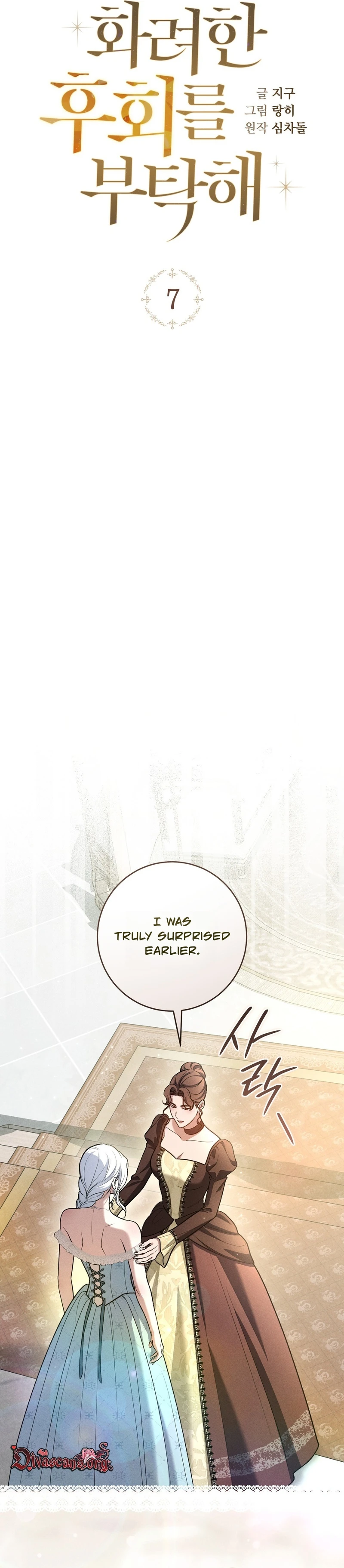 Please Deliver a Splendid Regret Chapter 7 page 11 - 