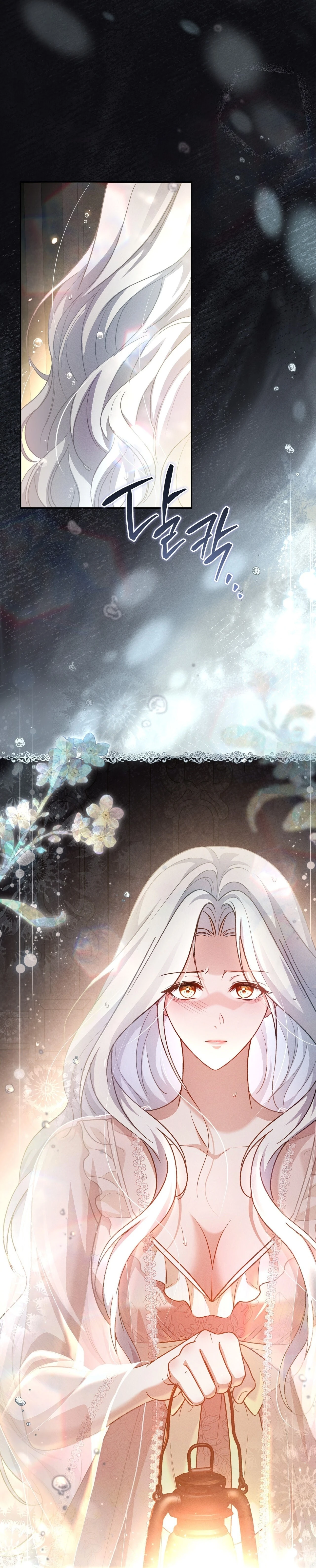 Please Deliver a Splendid Regret Chapter 8 page 45 - 
