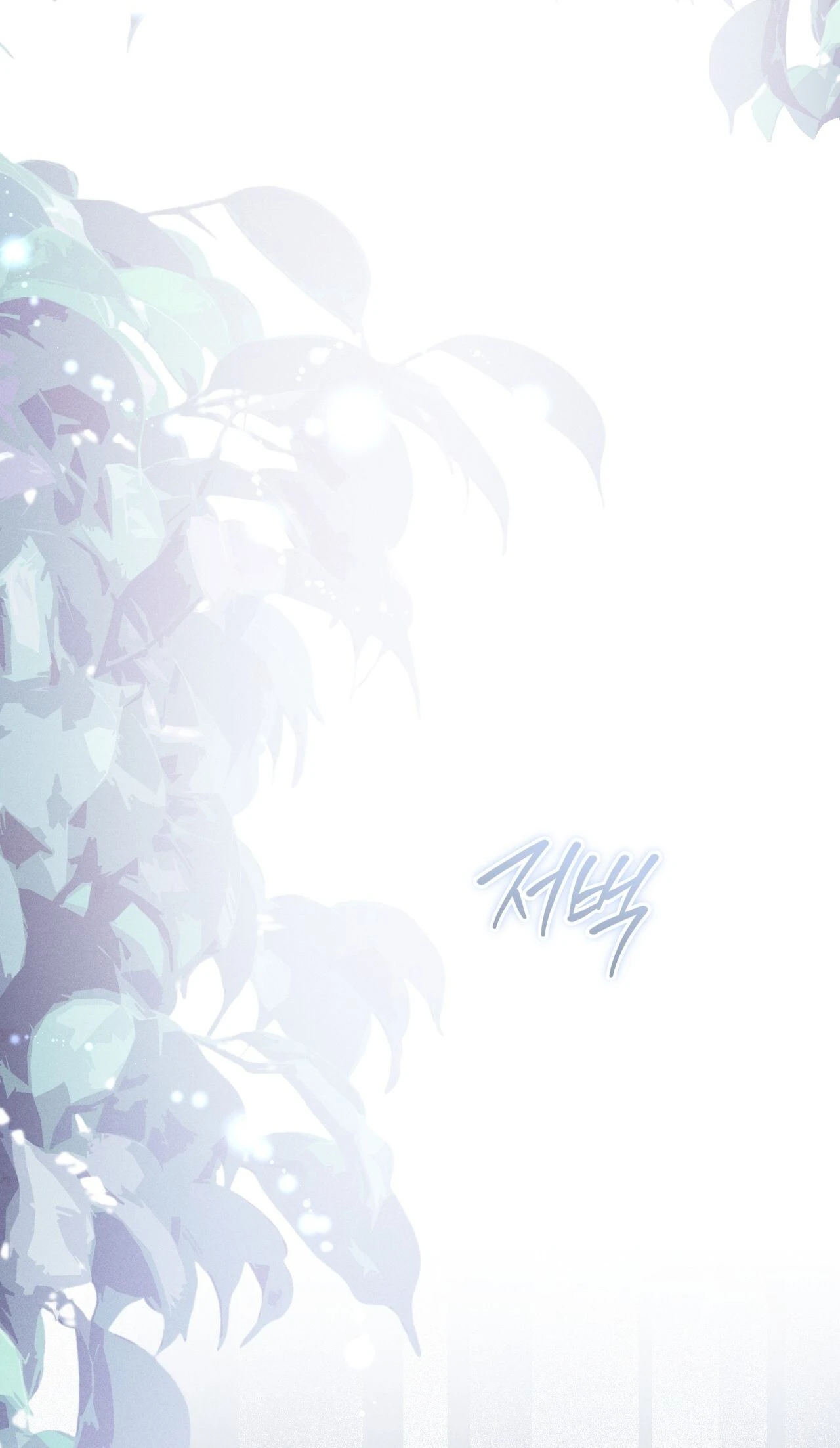 Please Deliver a Splendid Regret Chapter 9 page 25 - 