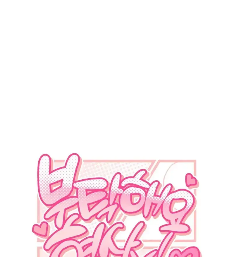 Please, Detective! Chapter 1.1 page 25 - 