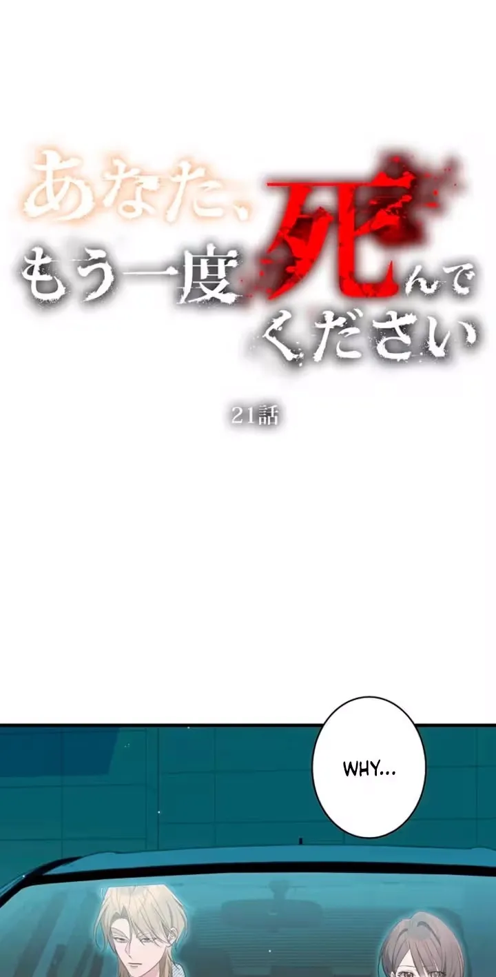 Please Die Again Chapter 21 page 2 - 