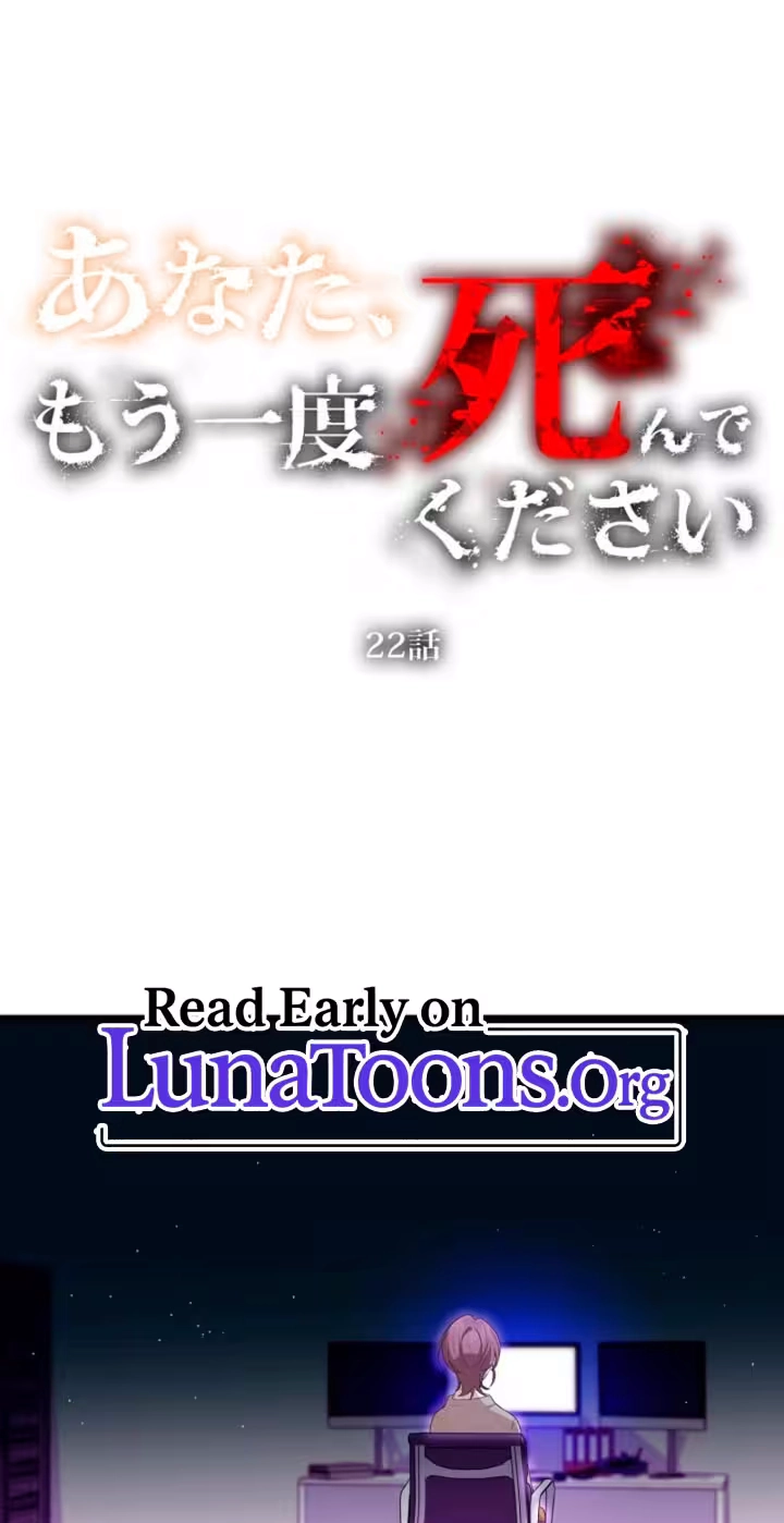 Please Die Again Chapter 22 page 1 - 