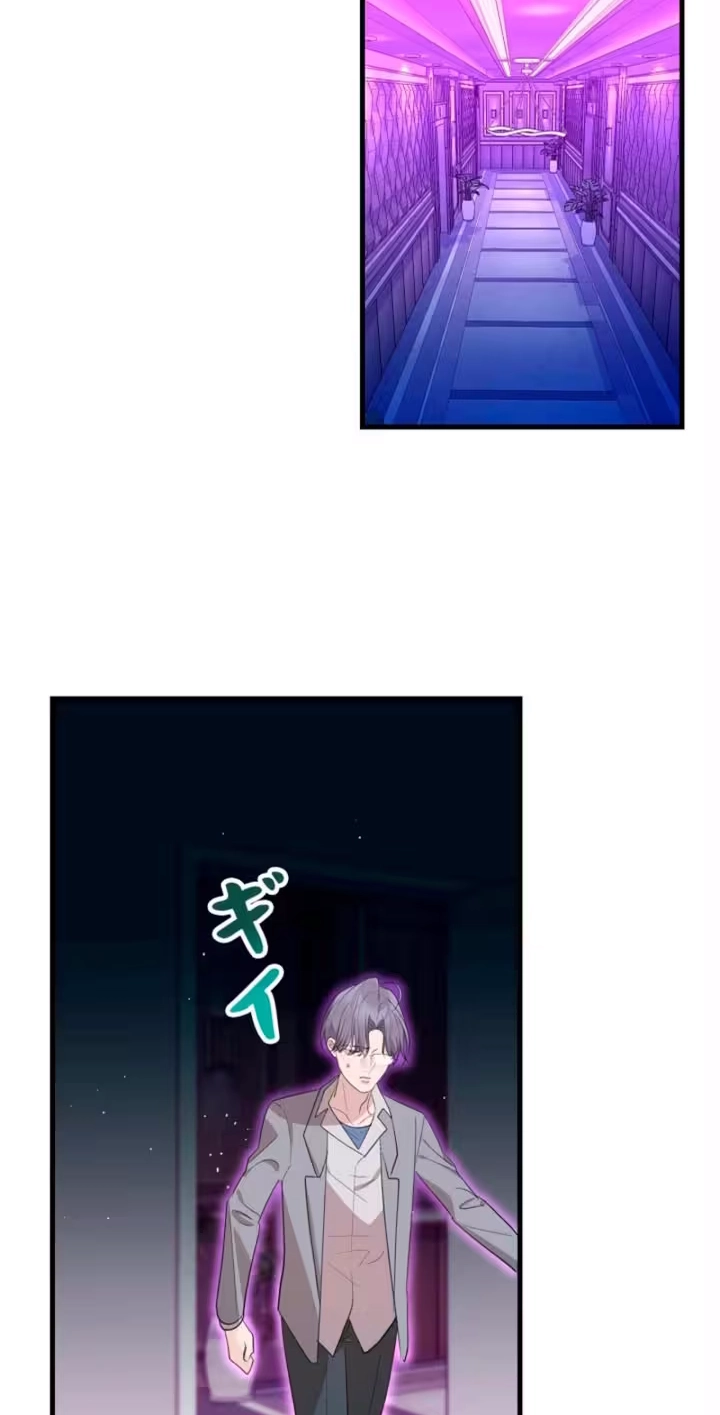 Please Die Again Chapter 22 page 51 - 