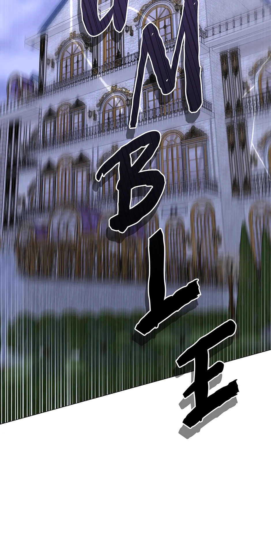 Please Get Out of My Household Chapter 21 page 28 - 