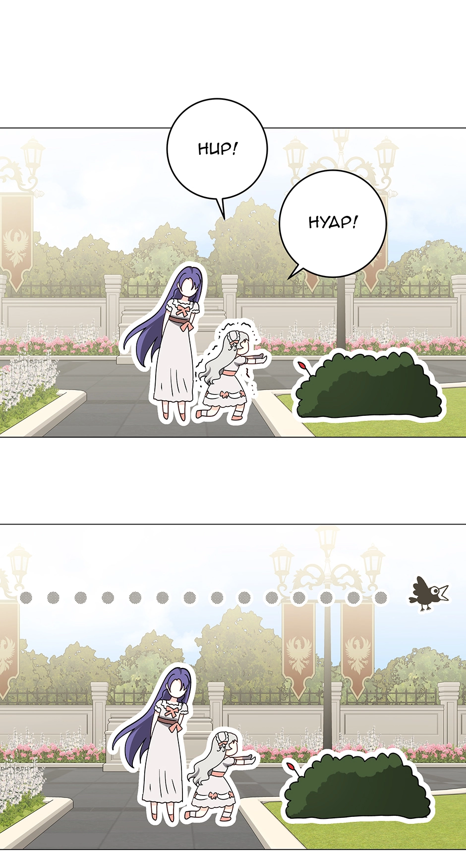 Please Get Out of My Household Chapter 25 page 23 - 